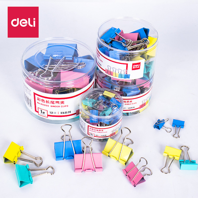 得力彩色长尾夹 办公桌上的高效色彩与金属质感