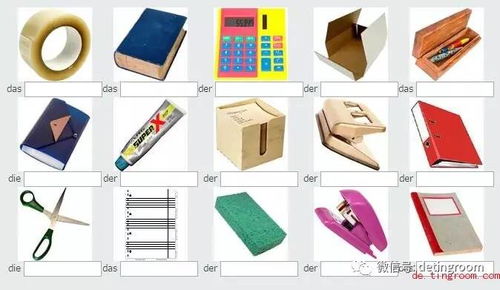 德语词汇练习 文具用品（Büromaterialien）练习指南